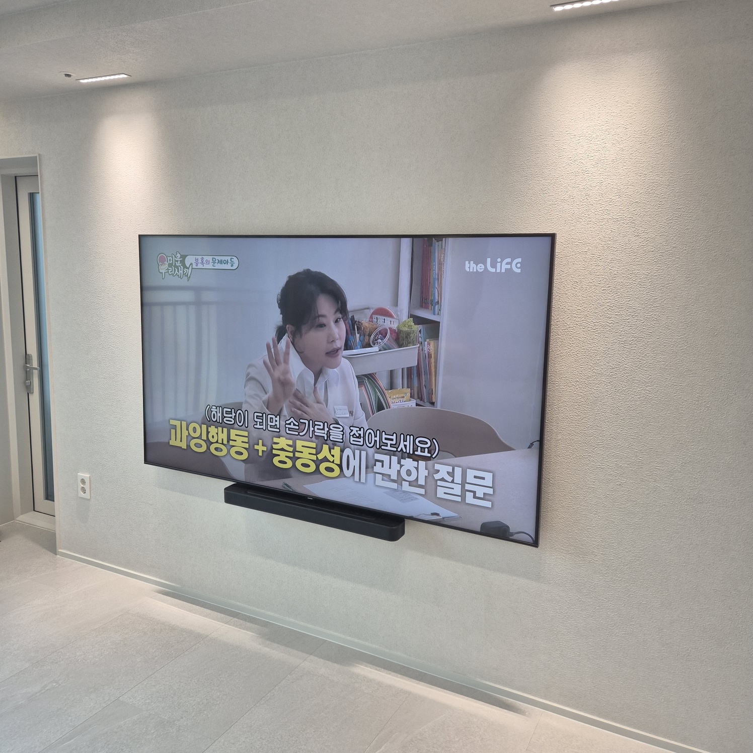 대형 벽걸이TV 수평과 중심선 확인
